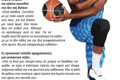 HOLARGOSBC_match program_3-9