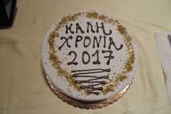 ΚΟΠΗ ΠΙΤΑΣ 2017