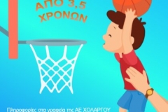 kids basket poster