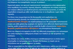 basket_final_printable